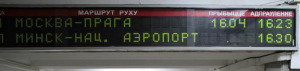 AeroportMincskPoezd